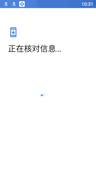 quip软件手机版