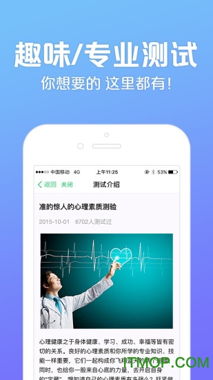 心理鸡汤