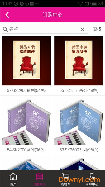 现货里布