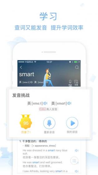 挑战答题助手