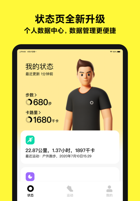 小米穿戴liteios版