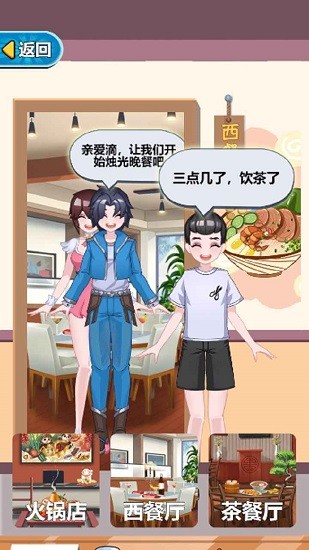 超级厨师
