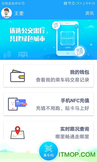 湘行一卡通app苹果版