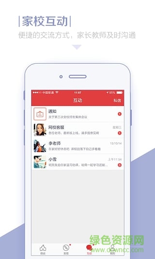 信都学校