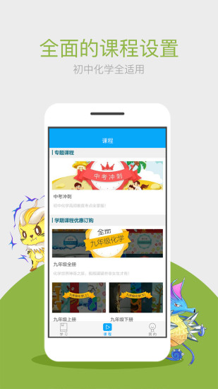 化学大师-中高考冲刺