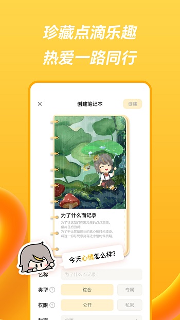 萤火