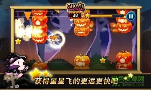 Ghost`s Nightmare