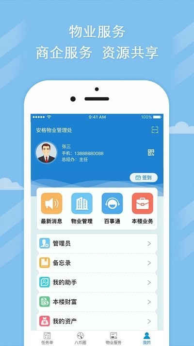 八爪网