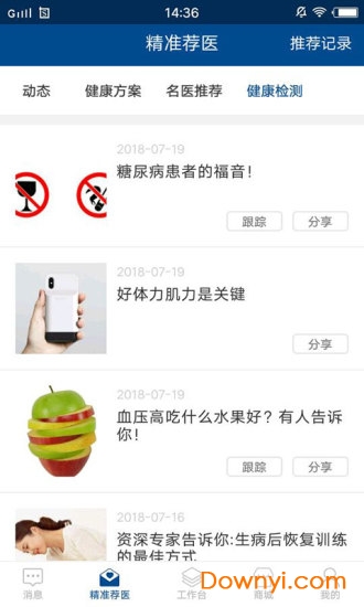 邻丹医生
