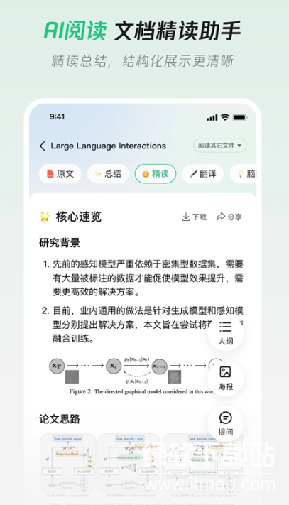 腾讯元宝官方app最新版