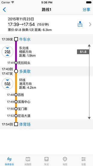地铁通