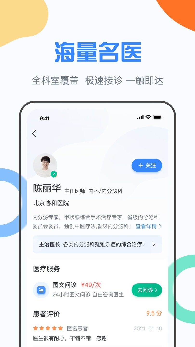 九医云
