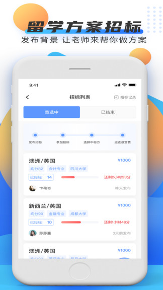 offereasy留学神器