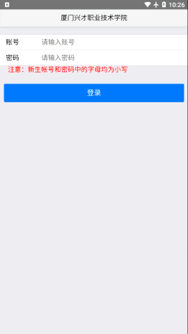智慧兴才