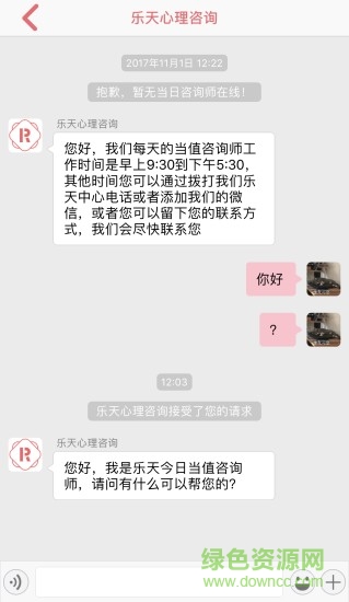 乐天心理