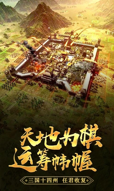 三国先锋