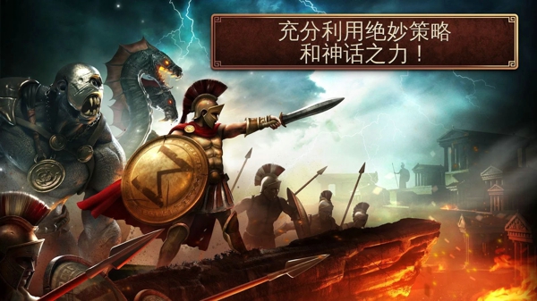 Age of Sparta
