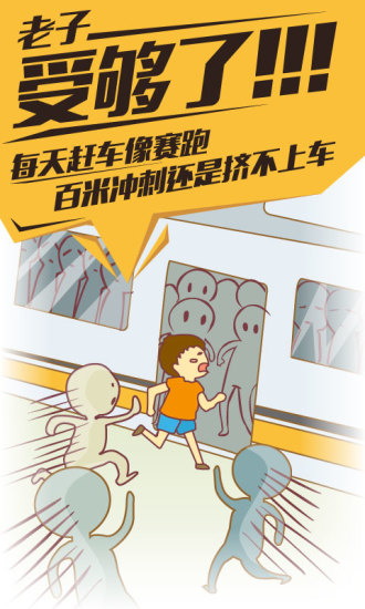 飞路快巴iPhone版