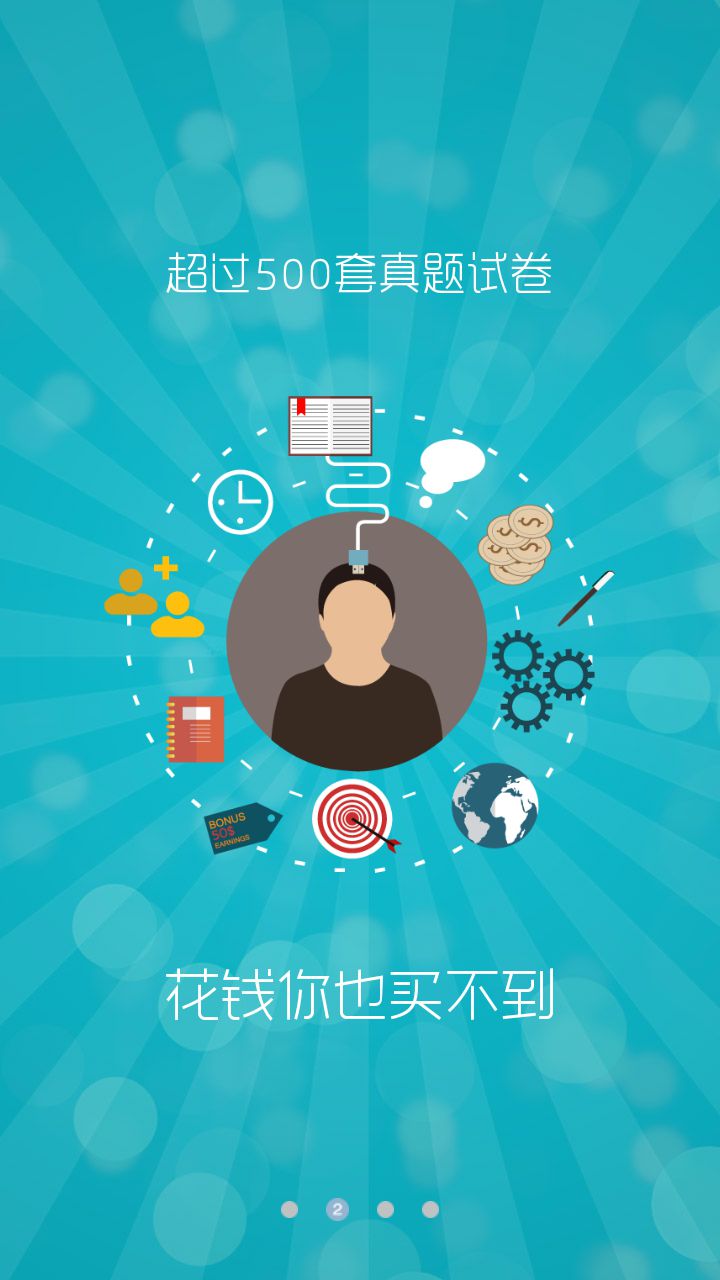公务员考试
