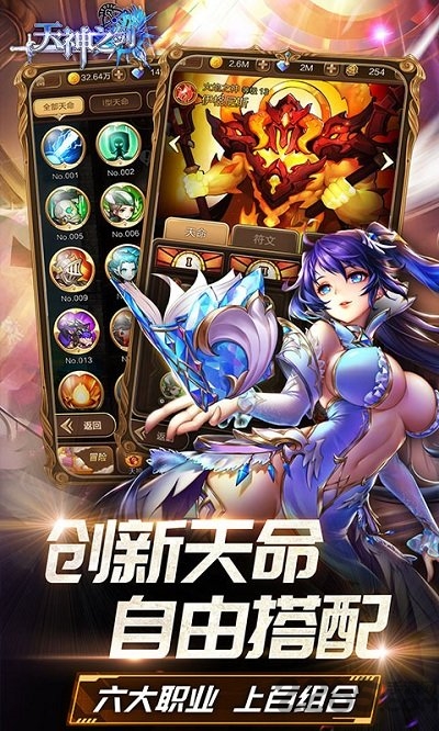 天神之剑