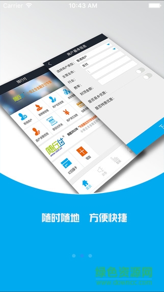 随行付录单通