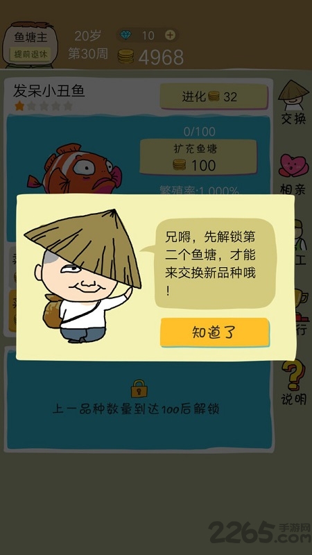 鱼王大亨