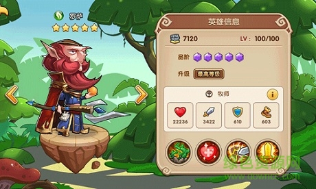 布阵英雄