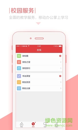 信都学校