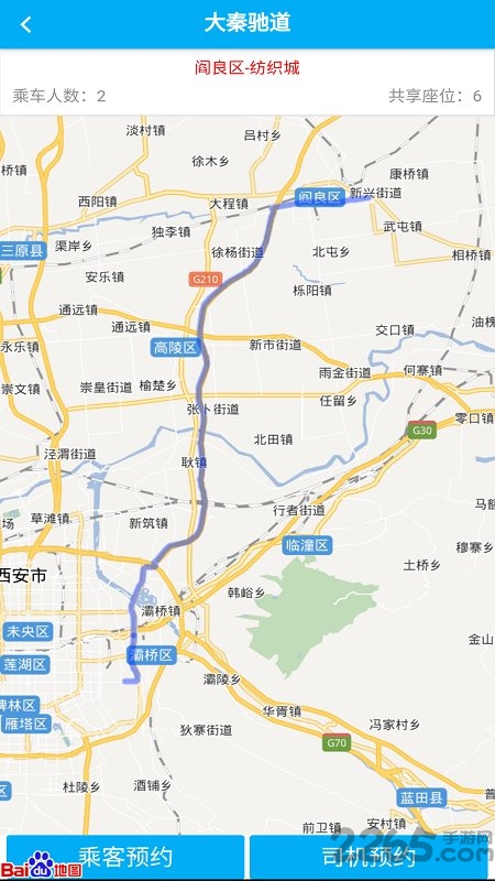 大秦驰道