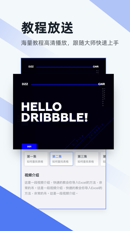 Word文档制作专业版