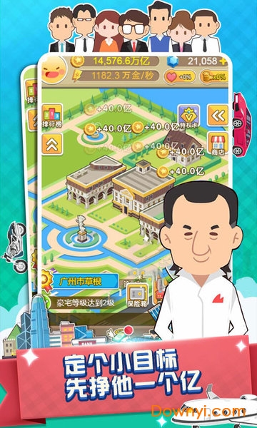 西红柿首富（海量版）