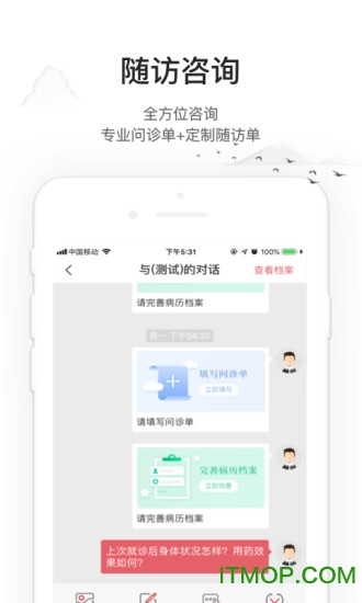 药匣子手机版