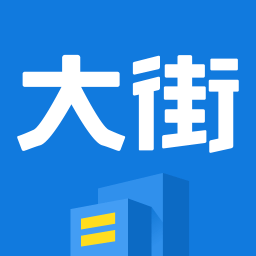 大街企业版