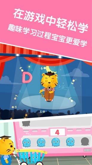 宝宝学英文字母