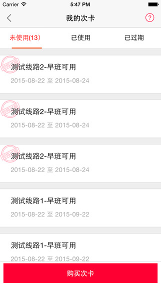 爱帮巴士