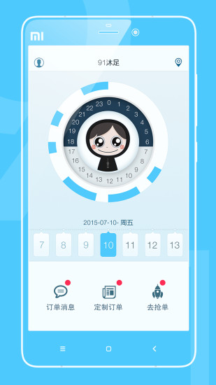 91沐足技师端