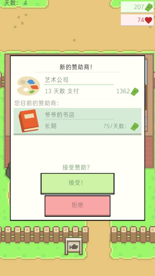 干饭吃播模拟器
