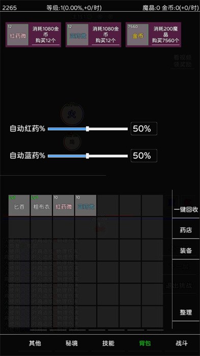 失落之旅