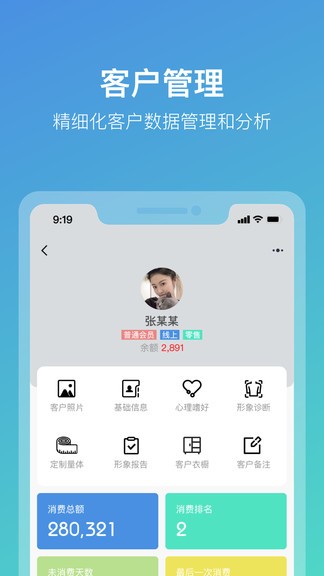 云智e橱ERP-手机版
