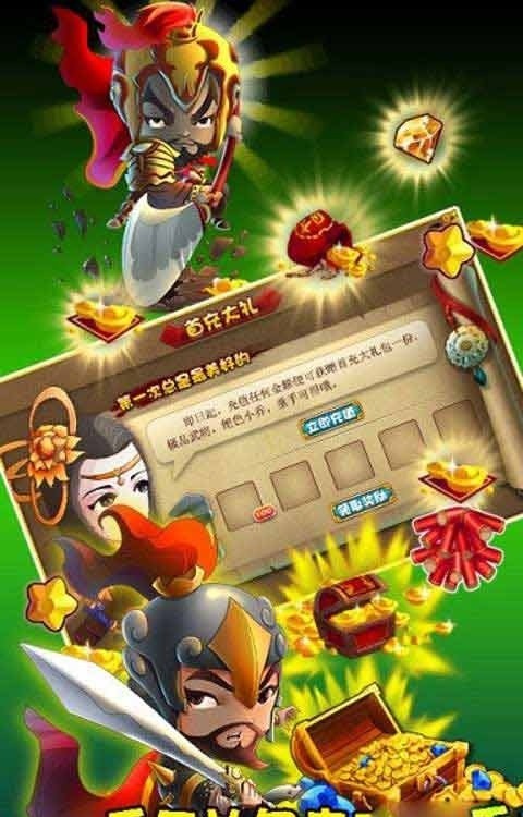 咔嚓三国
