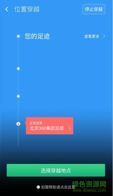 超级神行者