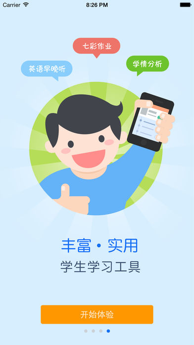教学通