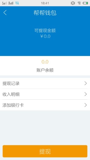 法帮帮律师端
