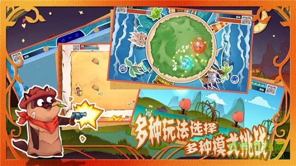 萌宠对决