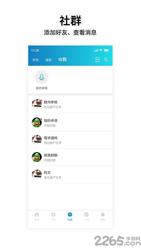 岍美商户端