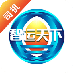 智运天下