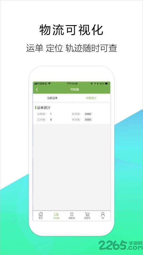 梦驼铃