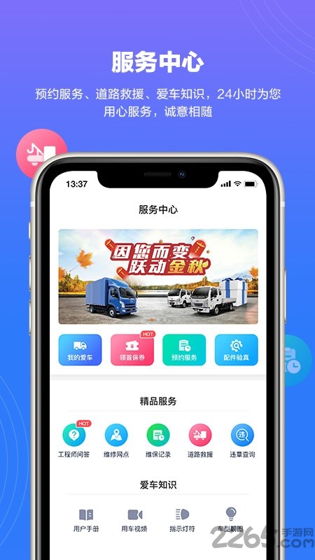 上汽跃进