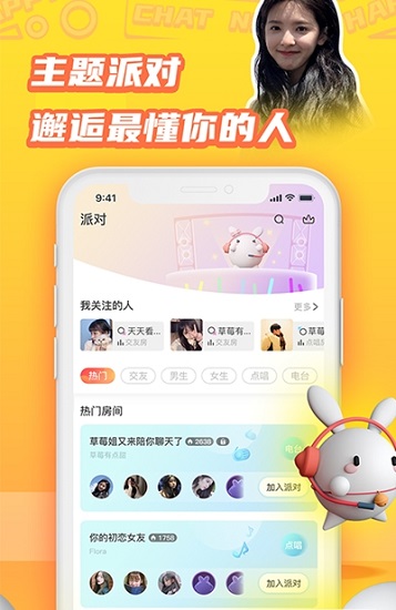 橘兔星球