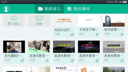 魅课